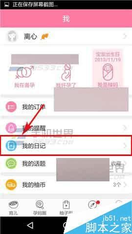 ���������������ɾ���ռǡ�