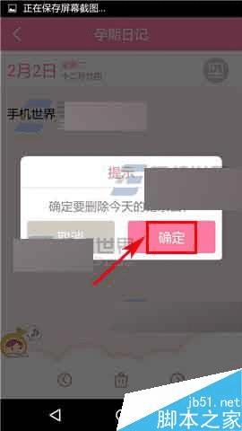 ���������������ɾ���ռǡ�