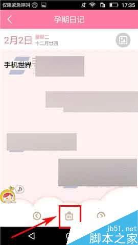 ���������������ɾ���ռǡ�