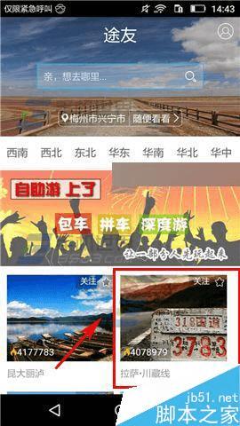 ��;��app��˽�ź��ѵĲ���