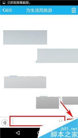 在途友app中私信好友的步骤