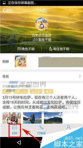 ��;��app��˽�ź��ѵĲ���