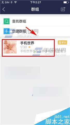 如何在手机百度贴吧中创建群活动?