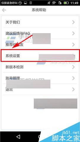 �رջ���app����Ч���ļ���