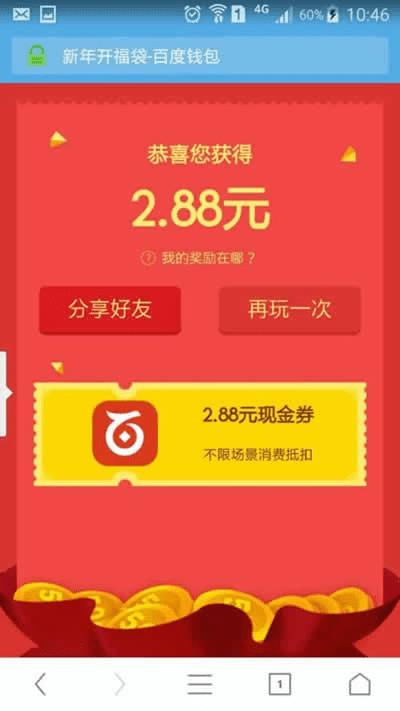 怎么样使用支付宝集福引流?