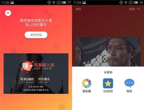 在鬼畜输入法中做拜年视频的教程