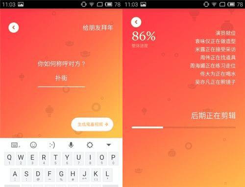 在鬼畜输入法中做拜年视频的教程