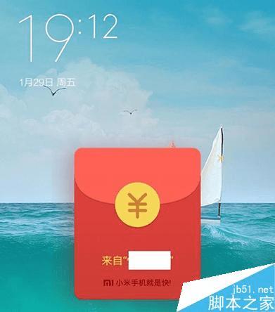 使用小米红包助手的教程