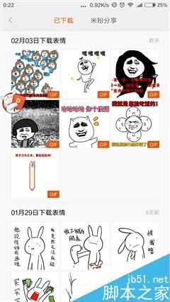 使用小米红包助手的教程