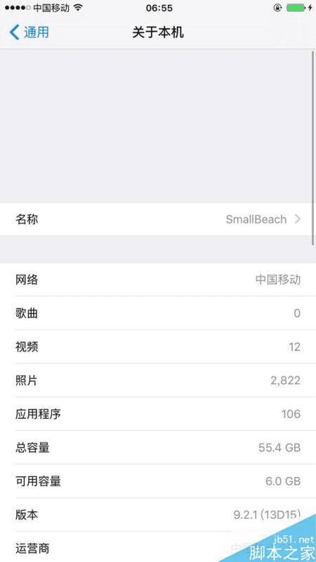 苹果iOS9.2.1和iOS9.2之间的流畅速度对比