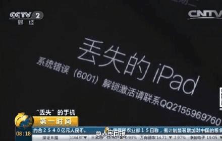 解决Apple ID已锁定的技巧