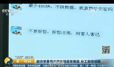 解决Apple ID已锁定的技巧