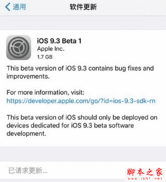 iOS9.3怎么样能够升级? _ 路由器设置|192.168
