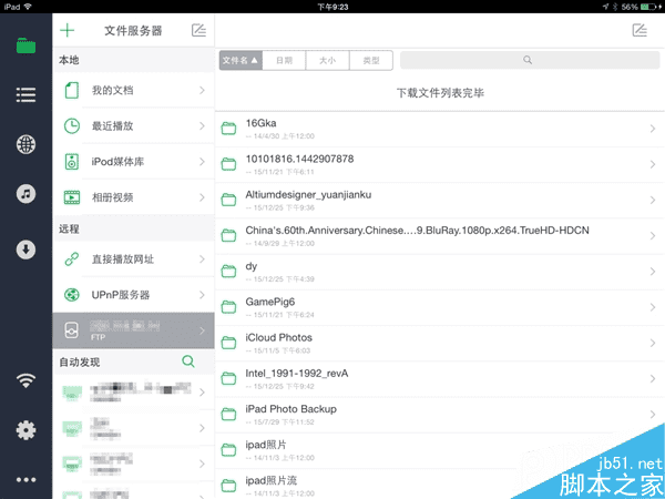 在iPhone上直接访问电脑硬盘看电脑视频的方法步骤