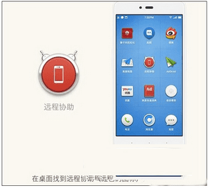 使用锤子t2远程协助功能的方法步骤