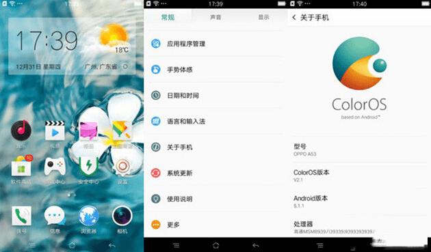 OPPO A53的详细评测