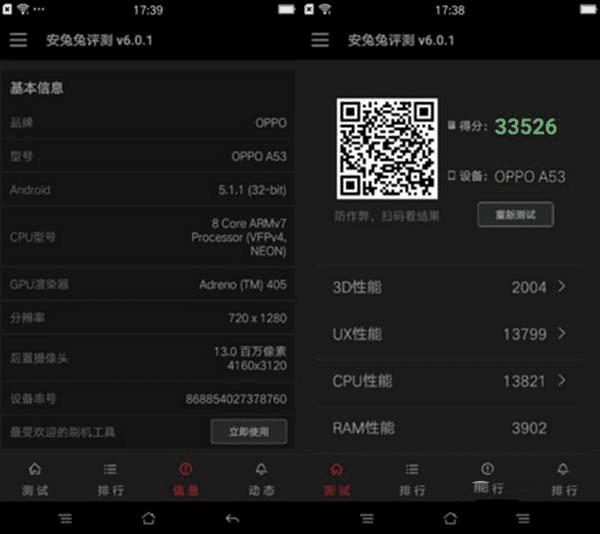 OPPO A53的详细评测