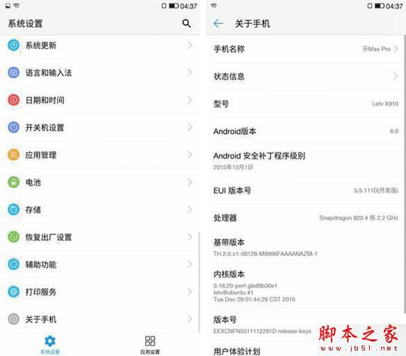乐视乐Max Pro的详细介绍