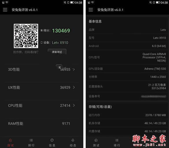 乐视乐Max Pro的详细介绍
