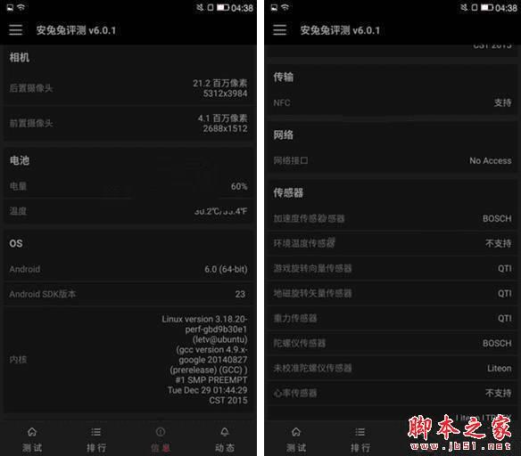 乐视乐Max Pro的详细介绍