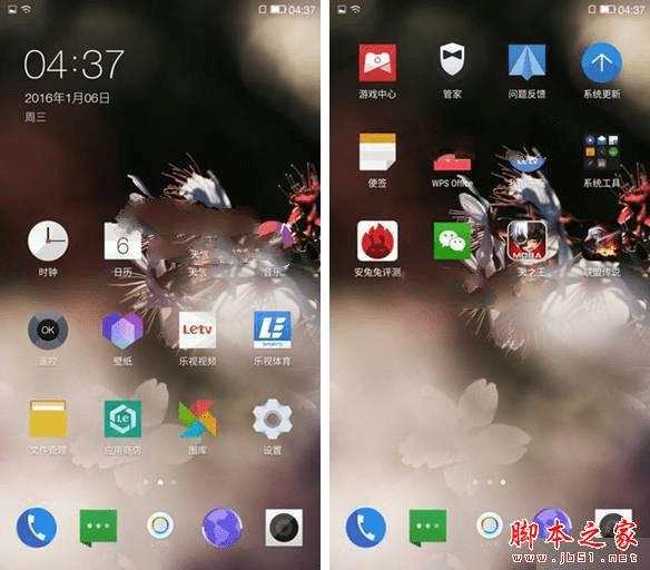 乐视乐Max Pro的详细介绍