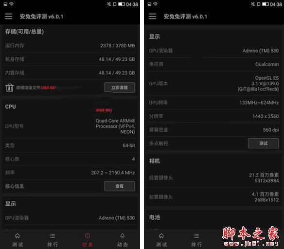 乐视乐Max Pro的详细介绍