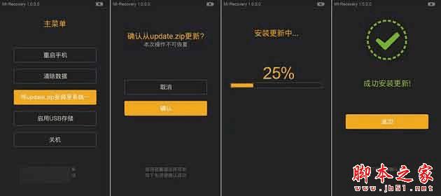 MIUI 7.1升级更新的方法步骤