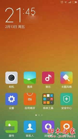 MIUI 7.1升级更新的方法步骤