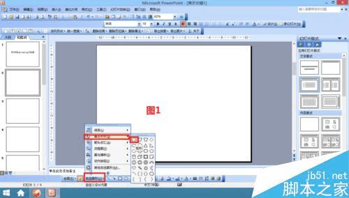 如何使用ppt制作出逼真的loading效果?