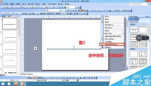 如何使用ppt制作出逼真的loading效果?