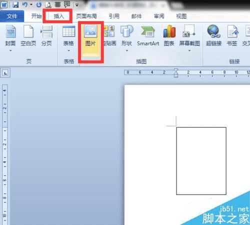 在Word中插入照片和制作框来设计简历的方法步骤
