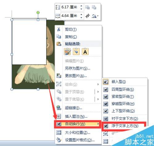 在Word中插入照片和制作框来设计简历的方法步骤