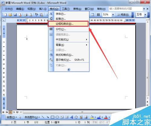 怎么样使用word制作精美漂亮的请柬?