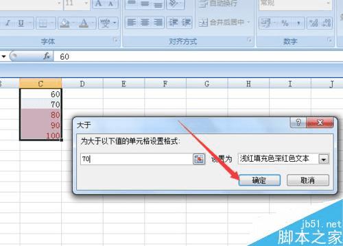 使用excel2007的条件格式功能的方法技巧