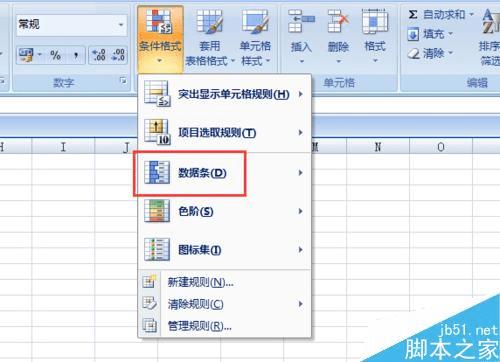 使用excel2007的条件格式功能的方法技巧