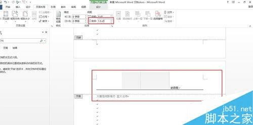 设置word2013中段前间距的步骤