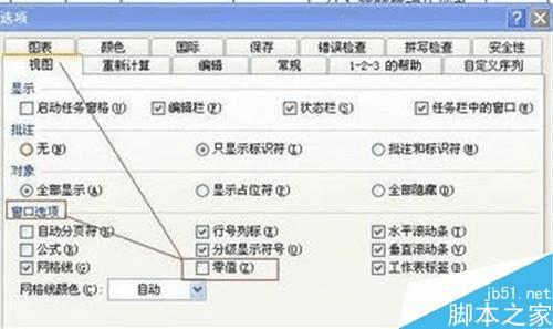 有什么样的技巧能够在excel表格中不让0显示出来?