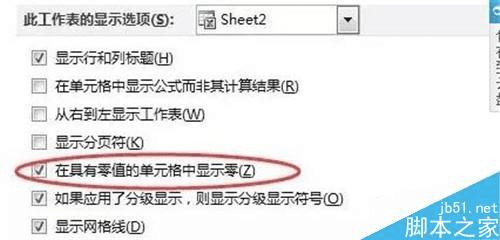 有什么样的技巧能够在excel表格中不让0显示出来?