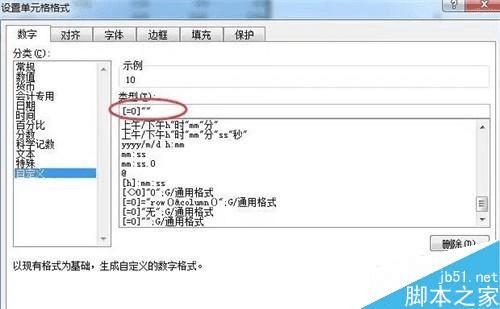有什么样的技巧能够在excel表格中不让0显示出来?