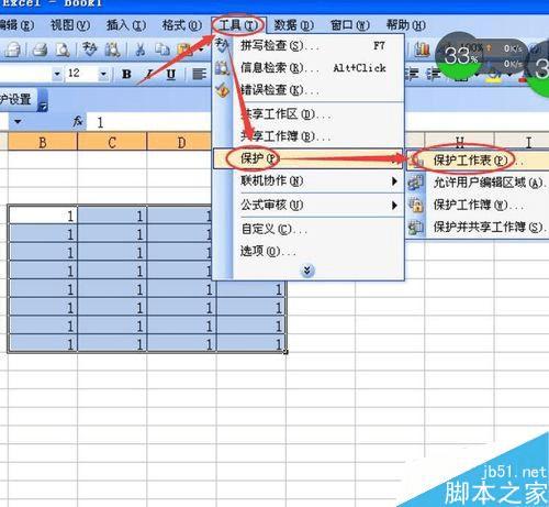 Excel锁定单元格内容而不被修改的方法步骤