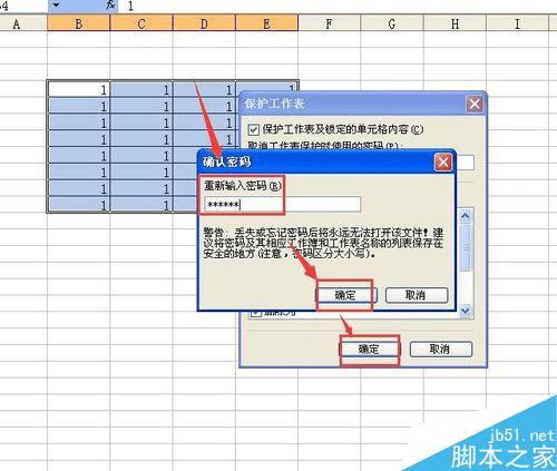 Excel锁定单元格内容而不被修改的方法步骤
