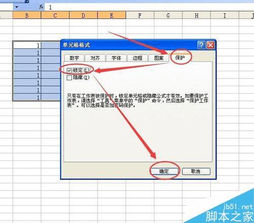 Excel锁定单元格内容而不被修改的方法步骤