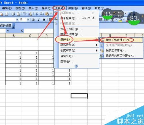 Excel锁定单元格内容而不被修改的方法步骤