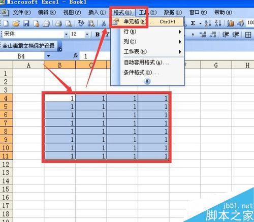 Excel锁定单元格内容而不被修改的方法步骤