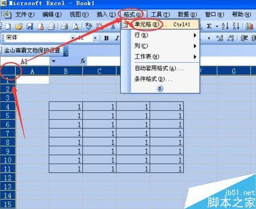 Excel锁定单元格内容而不被修改的方法步骤