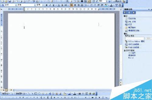 修改word的页边距的方法技巧
