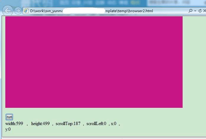 怎么样在js中实现获取div坐标?