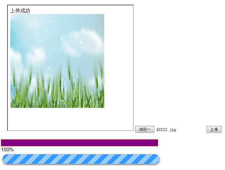怎么样在php中实现简单的上传进度条?