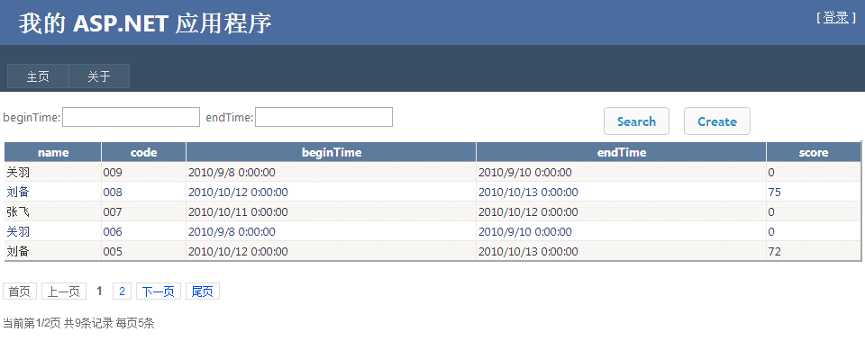 使用asp.net中的gridview控件的方法技巧