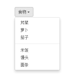 Bootstrap中的下拉菜单的基础知识介绍
